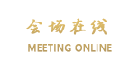 通化瀚林园商务宾馆